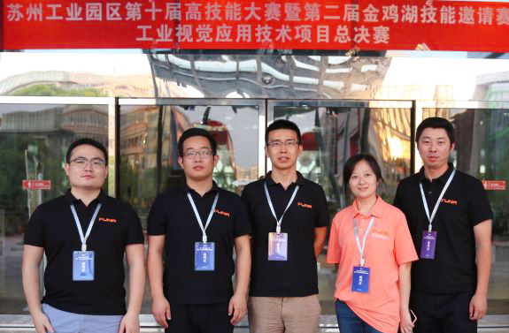 <strong>蘇州工業(yè)園區(qū)第十屆高技能大賽暨第二屆金雞湖技能邀請(qǐng)賽工業(yè)視覺(jué)應(yīng)用技術(shù)項(xiàng)目總決賽成功舉行</strong>