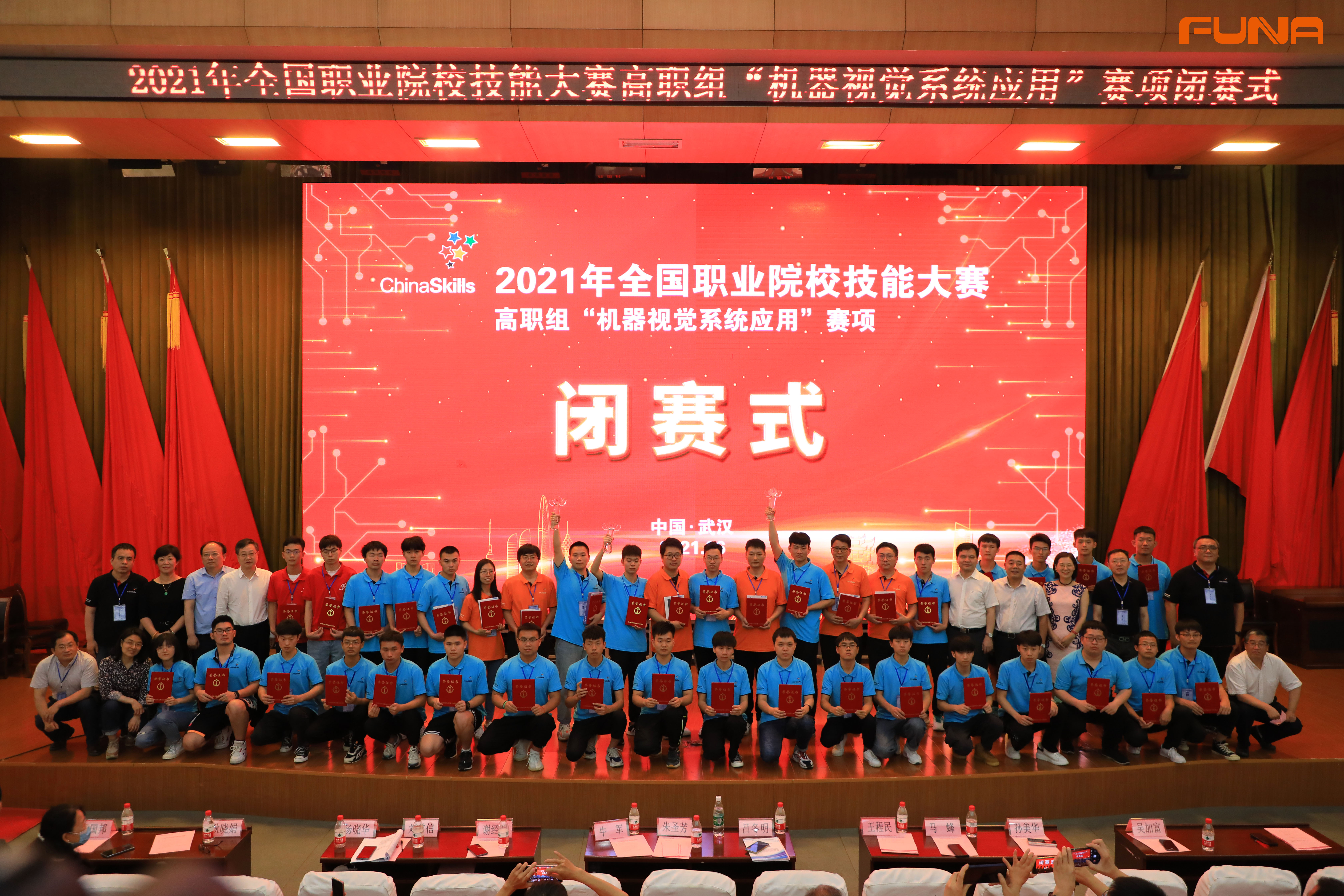 <strong>國(guó)賽選手加入富納，享高待遇薪資津貼！慶比賽圓滿(mǎn)落幕！</strong>