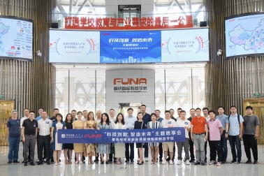 <strong>【科技創(chuàng)新 智造未來(lái)】長(zhǎng)江商學(xué)院蘇州校友思享會(huì)活動(dòng)于富納圓滿舉辦</strong>